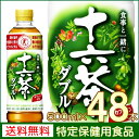 アサヒ 食事と一緒に十六茶W(ダブル) 500ml×48本【基本送料無料(本州・四国・九州)】