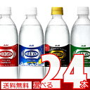 炭酸水 ウィルキンソン タンサン 500mlPET 24本 プレーン・レモン・ドライ・クリアジンジャー【北海道・沖縄・離島発送不可】
