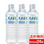 【全国配送対応】【送料無料】【1ケース】 ブルボン 天然名水 出羽三山の水 500ml 24本 水 ペットボトル お水 ミネラルウォーター ペット 軟水 天然水 ケース 箱買い 国産 日本 2,350円