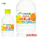 【送料無料】【コカ・コーラ】い・ろ・は・す みかん(日向夏&温州) 天然水 555ml PET 24本 【代引不可】