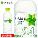 【楽天スーパーセール超特価】い・ろ・は・...