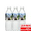 【365日出荷】【送料無料】【1ケース】 シリカ水 くまモンの天然水 （阿蘇外輪山）500ml 42本 シリカ 軟水 国産 シリカウォーター お水 ミネラルウォーター ケイ素水 軟水 まとめ買い 大量