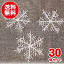 30ËçÆþ ¥¹¥Î¡¼¥Õ¥ì¡¼¥¯ ¥ª¡¼¥Ê¥á¥ó¥È ¥¯¥ê¥¹¥Þ¥¹ ¾þ¤ê Xmas¾þ¤ê Àã ·ë¾½ ¥¯¥ê¥¹¥Þ¥¹ ¥Ä¥ê¡¼ ²°Æâ³° ¾þ¤ê Àã²½¾Ñ