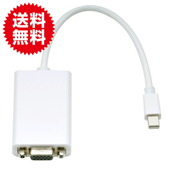 Mini Display Port → VGA 変換アダプタ パソコン/周辺機器 アクセサ…...:sky-group:10000628