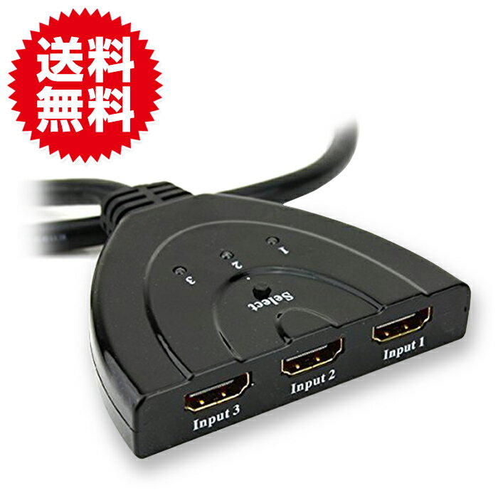 HDMI分配器 切替器/セレクター 3HDMI to HDMI（メス→オス） 3D対応 V…...:sky-group:10001184