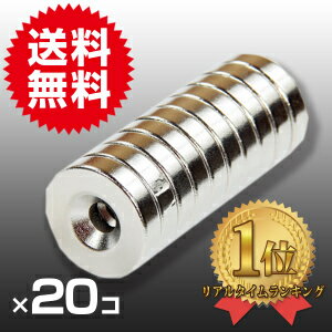 ランキング1位獲得！ 20個セット！小型 薄型 超強力♪【お得なまとめ売り】 ネオジウム/…...:sky-group:10000102