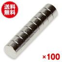 磁石 強力 ネオジム ネオジウム 100個セット!小型強力【...