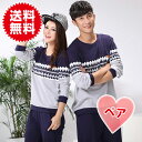 【ペア販売】セット ペア ダイヤ柄 ペアパジャマ 部屋着 パジャマ ペアルック メンズ レディース カップル 男女 お揃い 綿 コットン ルームウェア ジャージ スウェット