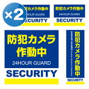【2セット】日本製 /防犯シール 防犯ステッカー 4種×2セ...