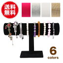 収納上手! アクセサリー/ 腕時計/ブレスレット展示/コレク...