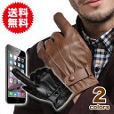 スマホ用 手袋 タッチパネル対応 タッチグローブ スマホ手袋 スマホ対応 スマートフォン メンズ 男性 ギフト グッズ プレゼント シンプル クリスマス PUレザー
