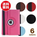 iPadAir2 カバーケース カバー PU レザーケース ...