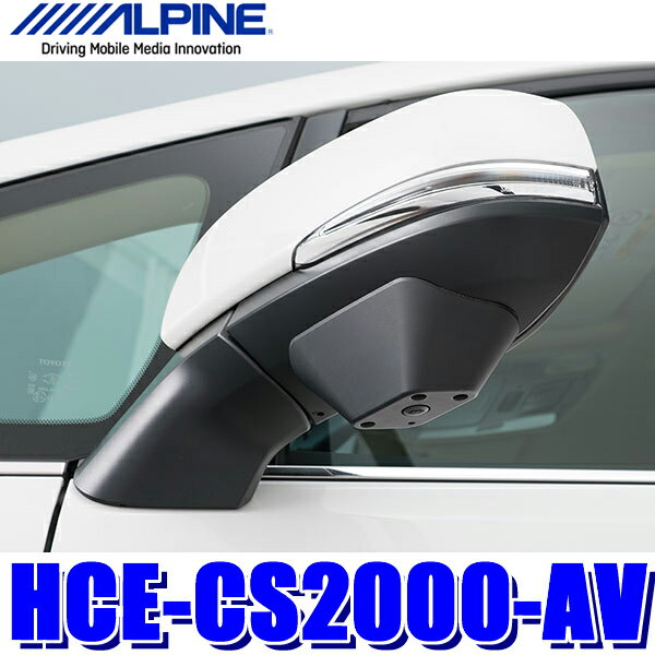 【6/25限定】最大3,000円OFFクーポン＆マイカー割エントリーPT最大5倍HCE-CS2000-AV アルパイン 30系アルファード/ヴェルファイア専用マルチビュー・サイドカメラ ブラック