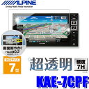 KAE-7CPF アルパイン 7型カーナビ用超透明フィルム ...