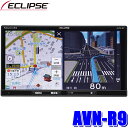 AVN-R9 イクリプス 7インチワイドWVGAフルセグ地デジ/DVD/USB/SD/Bluetooth搭載 180mm2DINサイズカーナビゲーション