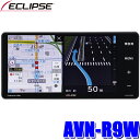 AVN-R9W イクリプス 7インチワイドWVGAフルセグ地デジ/DVD/USB/SD/Bluetooth搭載 200mmワイドサイズカーナビゲーション