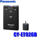 カーナビ カーエレクトロニクス Etc Dsrc 通販検索 いつも気楽に