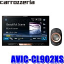 AVIC-CL902XS カロッツェリア サイバーナビxシリーズ8インチワイドWXGAフルセグ地デジ/DVD/USB/SD/Bluetooth/HDMI入力搭載 ラージサイズカーナビゲーション