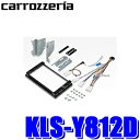 KLS-Y812D カロッツェリア 8V... KLS-Y812D カロッツェリア 8V...