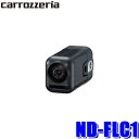 ND-FLC1 カロッツェリア MAユニット用フロアカメラユニット