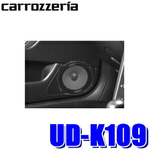 UD-K109 パイオニア カロッツェリア 17cm/16cmトレードインスピーカー取付キットスバル車用
