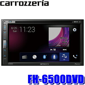 FH-6500DVD パイオニア カロッツェリア 6.8型モニター内蔵DVD/USB/Bluetooth 2DINメインユニット 3wayネットワークモード搭載