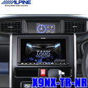 X9NX-TR-NR アルパイン BIGX9 タンク/ルーミー専用9インチWXGAカーナビゲーション