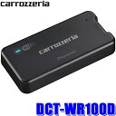 DCT-WR100D パイオニア カロッツェリア 車載用Wi-Fiルーター LTEデータ通信制限なし docomo in Car Connect