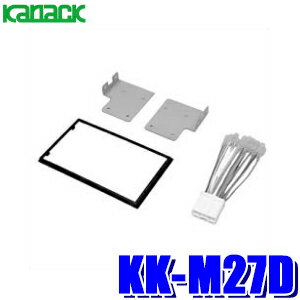 KK-M27D カナック製 パイオニア カロッツェリア 180mm2DINカーオーディオ・カーナビ取付キット ekワゴン・パジェロミニ等