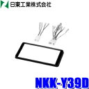 NKK-Y39D 日東工業 BESTKIT 180mm2DINオーディオ・カーナビ取付キット トヨタ10P/6Pワイドサイズ汎用