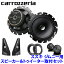 TS-F1640SII＋UD-K124＋UD-K301 Pioneer パイオニア carrozzeria カロッツェリア スズキ JB64/74系ジムニー用16cmセパレートスピーカーパッケージ