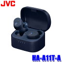 HA-A11T-A JVC ワイヤレスステレオヘッドセット インディゴブルー 防水IPX5 28時間再生 ワイヤレスイヤホン Bluetooth iPhone/Android