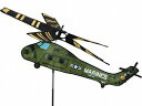 【ガーデンアクセサリー】 Marine Helicopter ウインドスピナー (風車、かざみどり、飛行機、戦闘機、ヘリコプター)