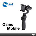 Osmo Mobile(予備バッテリー&ベース付き)