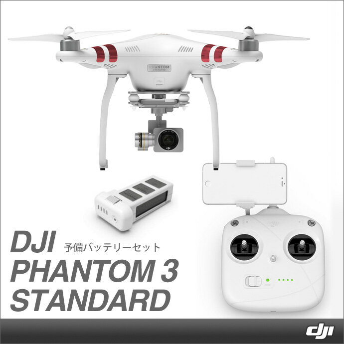 【日本限定！DJI10周年記念キャンペーン】DJI Phantom 3 Standard …...:skylinkjapan:10000003