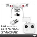 y{IDJI10NLOLy[zDJI Phantom 3 Standard + \obe[Zbgyς NQۏؕیtz