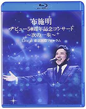 【中古】(未使用・未開封品)布施明 デビュー50周年記念コンサート ~次の一歩へ~ Live at 東京国際フォーラム [Blu-ray]