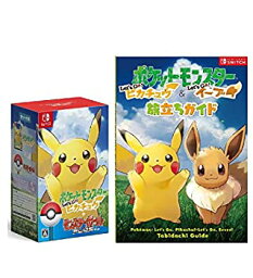 【中古】ポケットモンスター Let's Go! ピカチュウ モンスターボール Plusセット- Switch + 旅立ちガイド付き