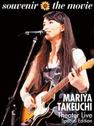 【中古】souvenir the movie ~MARIYA TAKEUCHI Theater Live~ [Special Edition Blu-ray] (特典なし) <strong>竹内まりや</strong>