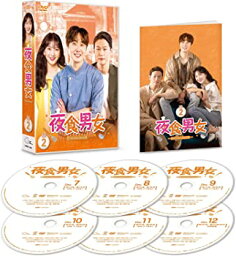 【中古】(未使用・未開封品)<strong>夜食男女</strong> DVD-BOX2 チョン・イル, 知英(ジヨン)