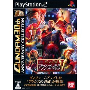 【中古】【非常に良い】機動戦士ガンダム ギレンの野望 <strong>アクシズの脅威V</strong> GUNDAM 30th ANNIVERSARY COLLECTION