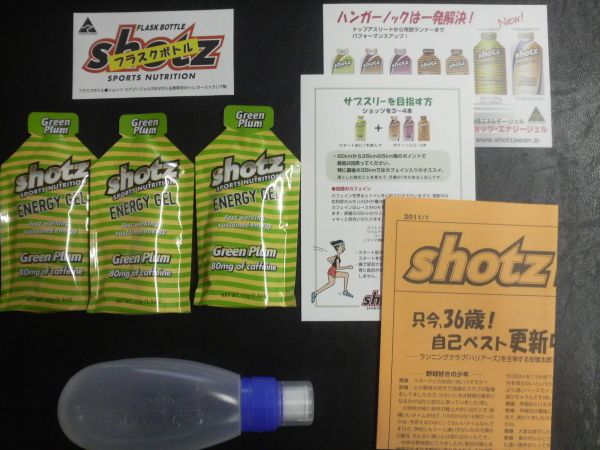 【メール便可】3本＋フラスクのお買い得フルマラソンセット Shotz Energy Gel Green Plum ショッツ エナジージェル(カーボショッツ) グリーンプラム（カフェイン80mg入り) 【トレイルランニング 対象商品】 【代引不可】 【RCPdec18】【SBZcou1208】トレイルランニングにお勧めPowered By SKYTRAIL