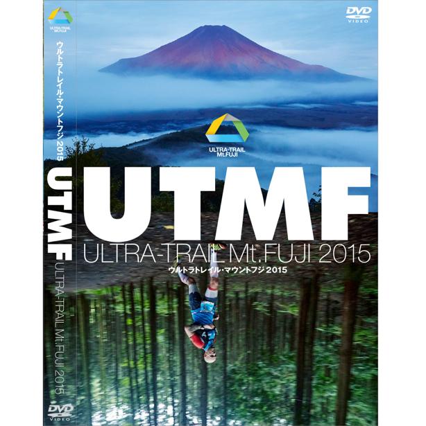 【ヤマトDM便のみ】【UTMF/ユーティーエムエフ】 ULTRA-TRAIL Mt. FUJI 2015 DVD / ウルトラトレイル・マウントフジ2015【代... ランキングお取り寄せ