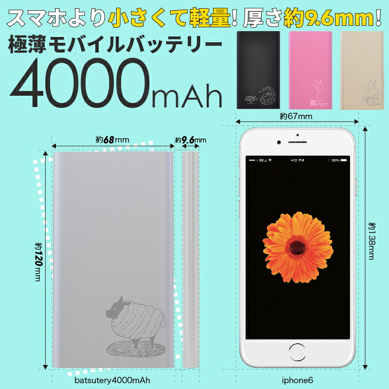 送料無料 スマホ 充電器 モバイルバッテリー 大容量 極薄 軽量 スマホ モバイルバッテリ…...:skywym:10000154