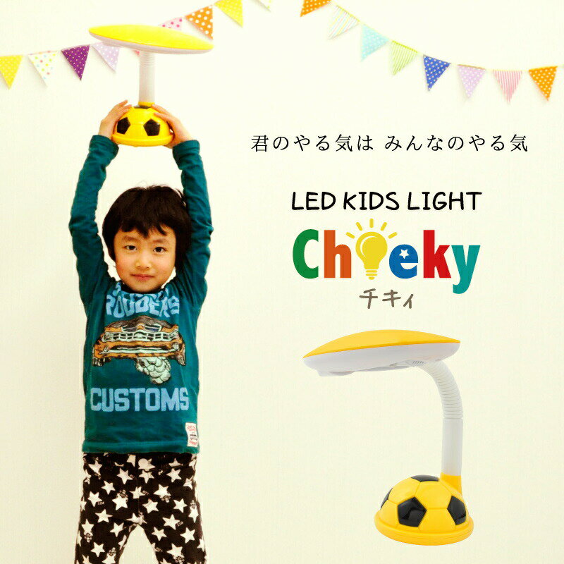 【送料無料】LED キッズライト 子供部屋 照明 デスクライト 可愛い 電気スタンド 学習用 led...:skywym:10000974