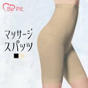 【送料無料】マッサージ スパッツ 骨盤 引き締め スパッツ 骨盤ダイエット 骨盤矯正 ガードル ハイウエスト 加圧エクサパンツ ショーツ ショートパンツ 加圧 骨盤ガードル ヒップアップ 補正下着 骨盤ケア 下着 骨盤 ダイエット【ネコポス対応】