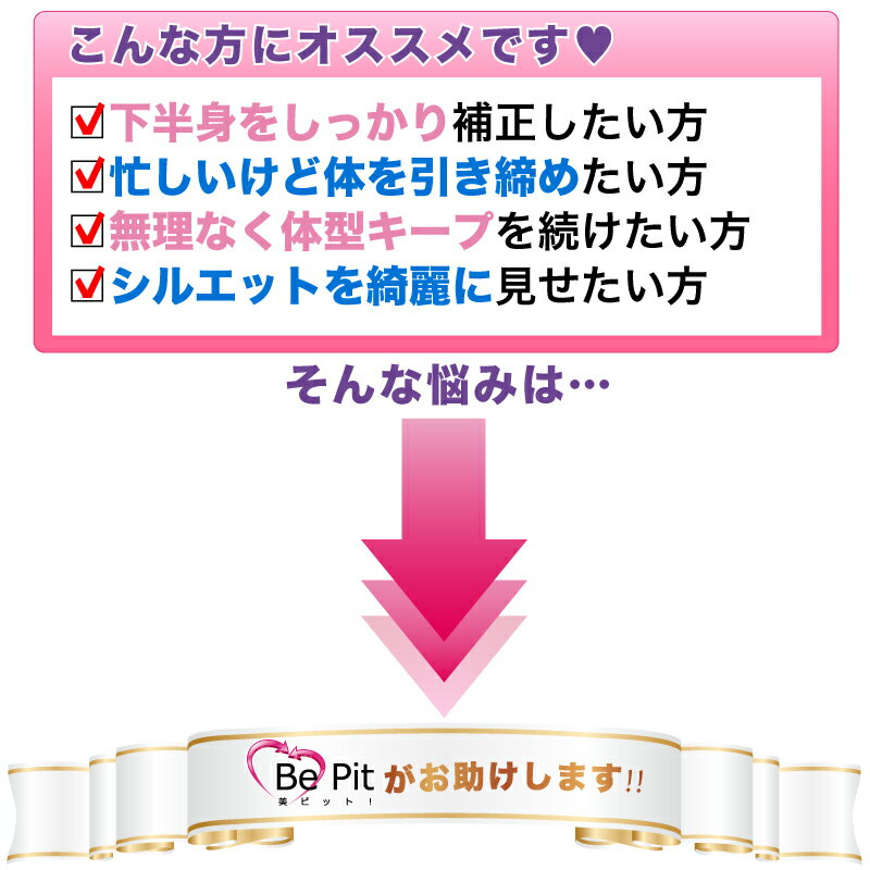 加圧式骨盤ガードル アイテム口コミ第10位