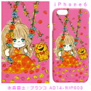 水森亜土 iPhone6 モバイル ケース スマホケース ボウシ バラ デート ブランコ iPhoneケース iphone6ケース 水森亜土 グッズ 水森亜土 iPhone キャラクターケース 亜土ちゃん アイフォン あどちゃん かわいい おしゃれ アイフォン6