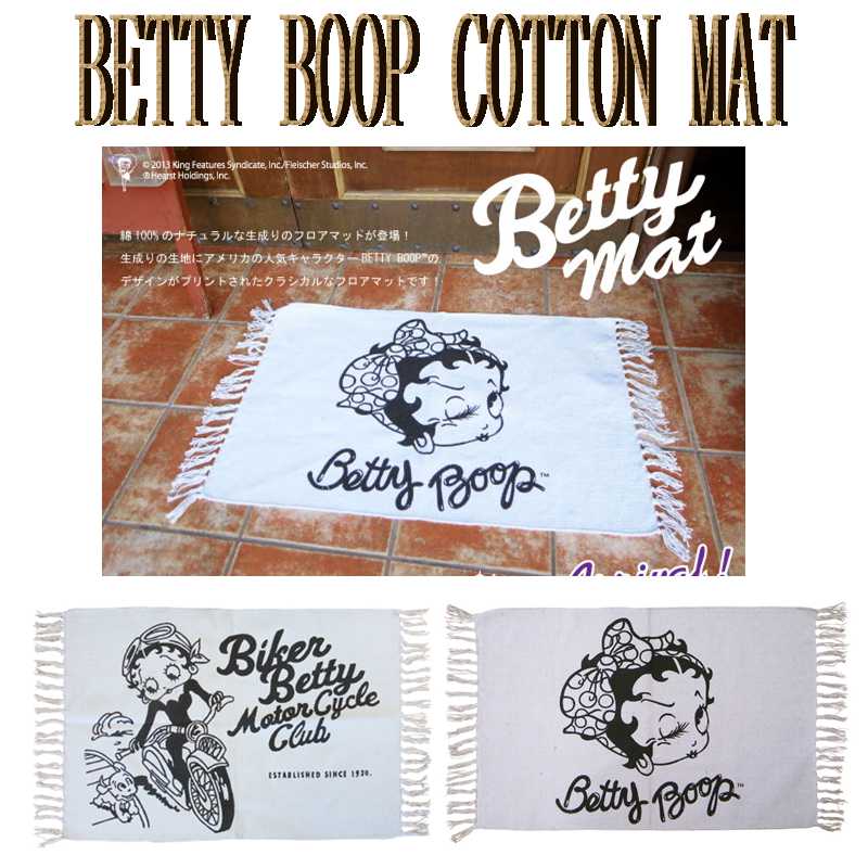 BettyBoop コットンマット 500×700mm　ベティーちゃん ラグ　マット メキシカン mat 玄関マット キッチンマット 室内　綿100%　おしゃれ アメキャラ キャラクター ベティちゃん betty boop ベティ ブープ グッズ