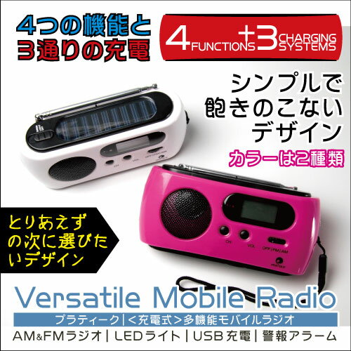 【数量限定】【送料無料】3Way充電 サイレン AM/FMラジオ付き 携帯充電機能付きLE…...:skywym:10000617